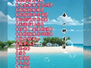 新年歌曲2024最新最火(新年歌曲2024最新最火歌词)