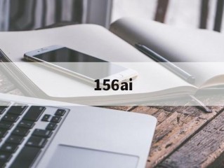 156矮吗女生,156ai