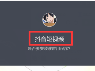 抖音短视频下载,免费去水印视频软件