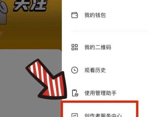 抖音创作者服务中心在哪里打开(抖音创作者服务中心在哪里打开华为手机)