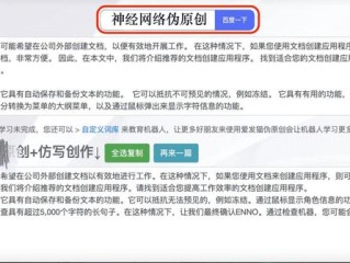 ai生成文章(ai生成文章速度慢)