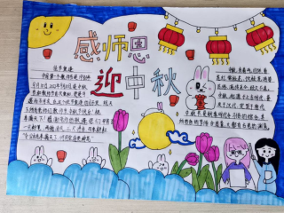 最火教师节的手抄报,最火教师节的手抄报模板