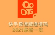 快手下载安装2021最新版怎么删除作品呢,快手下载安装2021最新版怎么删除作品