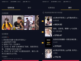 抖音首页上方一排怎么设置,抖音首页
