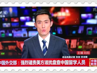 央视主播用4个真评4条新闻(央视主播用4个真评4条新闻是什么)