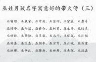 快手起名最火名字(快手起名最火名字女)