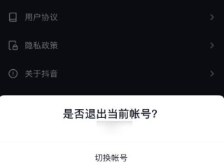 退出抖音怎么退出,退出抖音