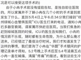 网红小冉死亡原因,网红小冉死因