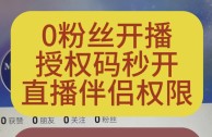 抖音直播伴侣是干什么用的,抖音直播伴侣官方官网