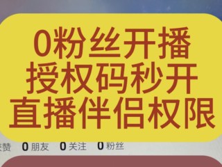 抖音直播伴侣是干什么用的,抖音直播伴侣官方官网