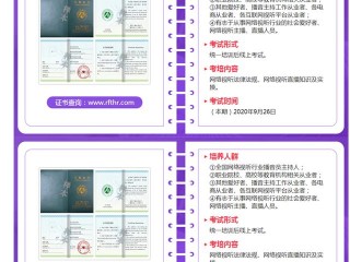 网络主播证书怎么考(网络主播需要考证书么?)
