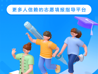 百度ai高考志愿填报(百度ai高考志愿填报系统)