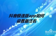 极速抖音官网手机版免费APP,抖音app官网免费下载极速