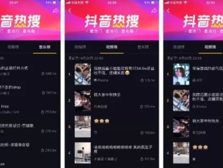 抖音短视频在线使用观看官网(抖音短视频官方网页)