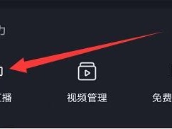 怎样上抖音直播(怎样上抖音直播课)