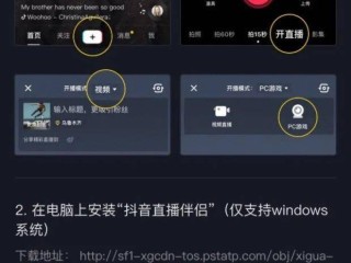 抖音官网登录入口直播伴侣(抖音官方直播伴侣怎么用)