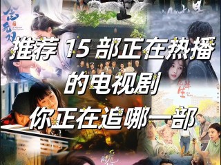 最火的电视剧排名2025,最火电视剧?