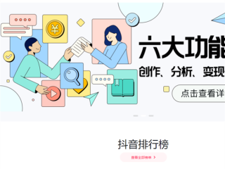 抖音pc端商家版登录入口,抖音pc端商家版登录入口在哪