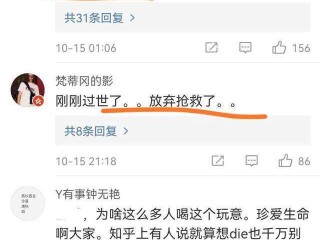 网红直播喝农药身亡谁该负责,网红直播喝农药离世全过程