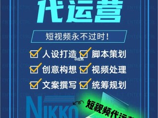 济南短视频代运营,短视频代运营公司简介