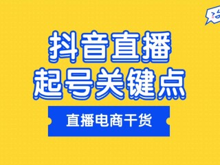 直播带货没有运营可以吗(不开小店直播带货)