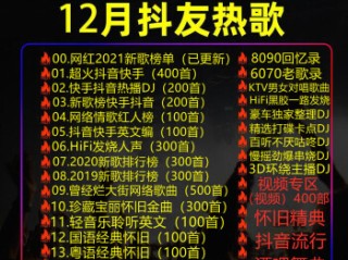 10大网红歌曲,10大网红歌曲播放