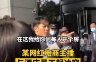 网红辛巴保安事件(网红辛巴保安事件视频)