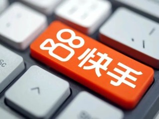 快手官方网!,快手官方网站首页