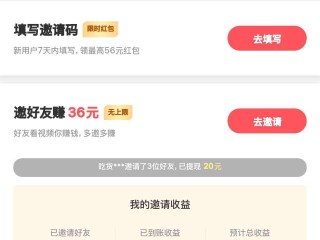 让别人下载快手极速版赚钱是真的吗安全吗,让别人下载快手极速版赚钱是真的吗?