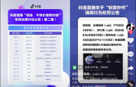 第九批网络主播警示名单公布(第九批网络主播警示名单公布为何带星号)