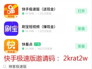 快手极速版下载2024年最新版免费安装更新的简单介绍
