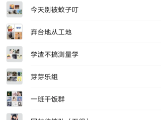 2021最火同学群名称,全网最火的同学群名