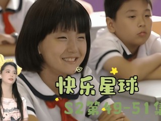 抖音快乐星球是什么梗(抖音快乐星球这个梗是什么意思)