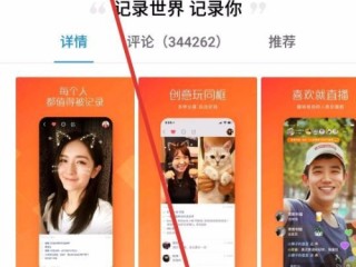 快手免费下载官方正版安装,快手下载
