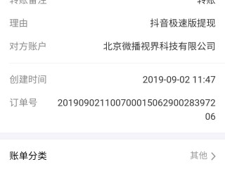 抖音极速版提现绑定支付宝有风险吗,抖音极速版提现绑定支付宝有风险吗知乎