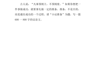 作文题目生成器(自动生成作文的网站)