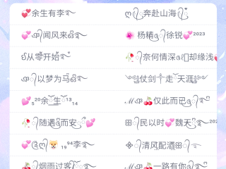 最火的网名,最火的网名微信昵称