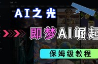 ai梦境生成器简笔画,AI梦境生成器
