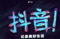 答案抖音,极热工具箱答案抖音