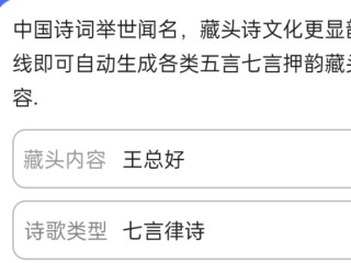 诗词生成器软件免费,诗词生成器软件