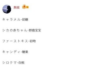 包含最火快手名字大全霸气男的词条
