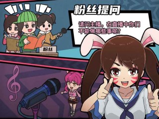 主播模拟器手机版,主播模拟器手机版下载