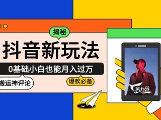 抖音电脑版在线观看0官网(抖音电脑版可以看视频直播吗?)