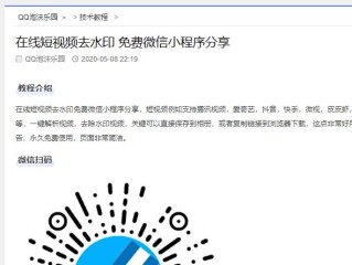 短视频去水印方法(短视频去水印方法有哪些)