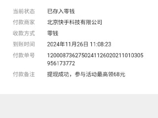 下载快手极速版最新版本2020领现金,快手下载安装2021最新版领现金