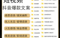 短视频文案素材app(短视频文案素材下载)