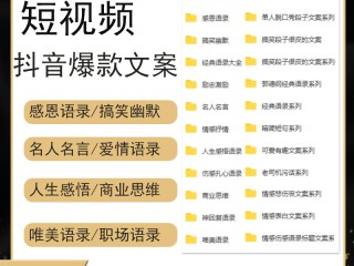 短视频文案素材app(短视频文案素材下载)