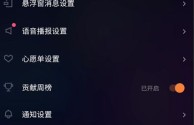 24小时无人直播音乐,快手直播怎么放歌曲