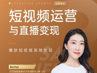 短视频直播培训(上海短视频直播培训)