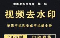 短视频去水印马赛克教程,短视频去水印马赛克